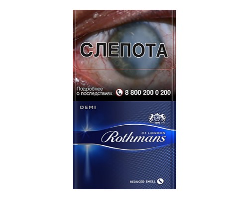 Сигареты Rothmans Demi оптом Сигареты Rothmans Demi оптом