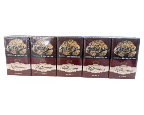 Сигареты Ротманс Aroma Red (Ротманс Арома Ред Вишня Кинг Сайз ) Сигареты Ротманс Aroma Red (Ротманс Арома Ред Вишня Кинг Сайз )