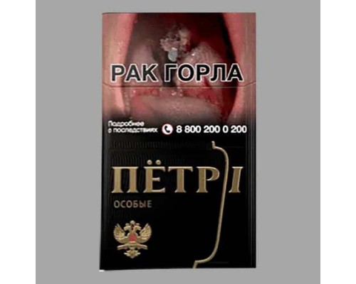 Сигареты Петр 1 Черный оптом