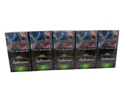 Сигареты Rothmans Royals Green ( Ротманс Деми Кнопка Яблоко Компакт ) Сигареты Rothmans Royals Green ( Ротманс Деми Кнопка Яблоко Компакт )