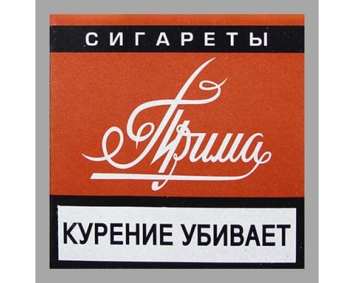 Сигареты Прима Дона оптом Сигареты Прима Дона оптом