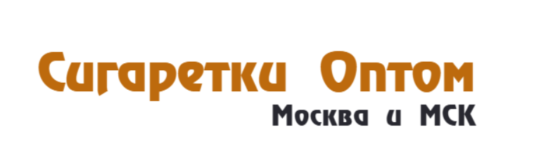 "Сигаретки Оптом" | сигареты оптом в Южном Бутово